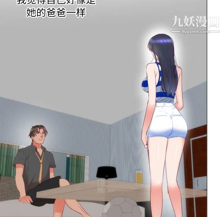 初戀的女兒第6话