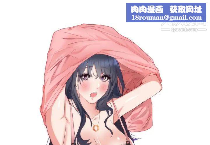 初戀的女兒第7话