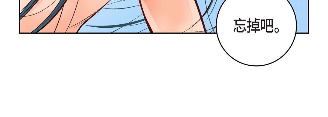 獻給心臟第14話