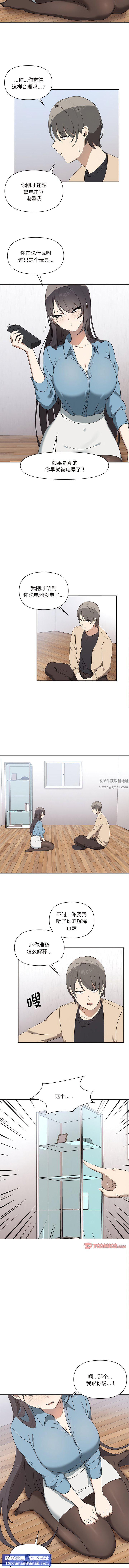 其实很喜欢第3话