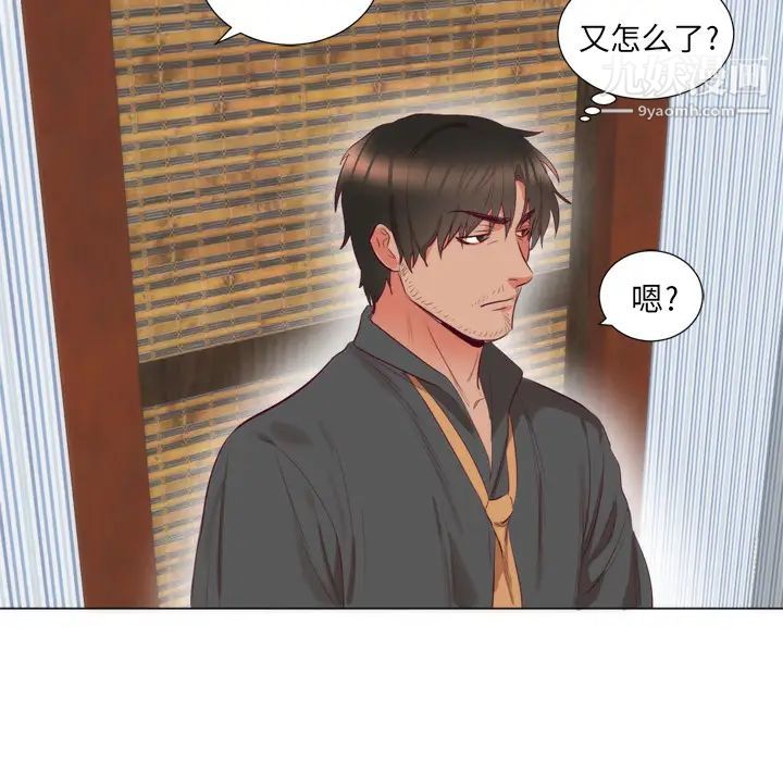 初戀的女兒第7话