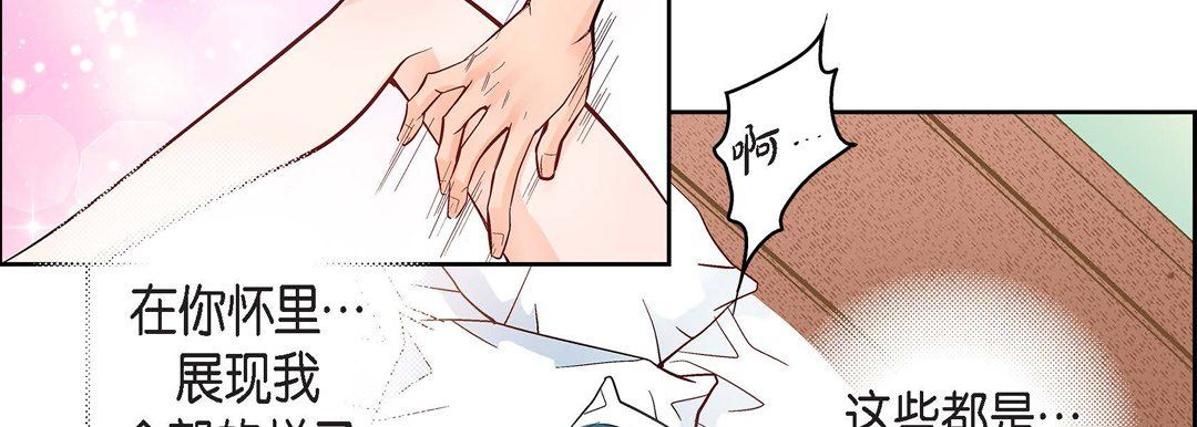 獻給心臟第15話