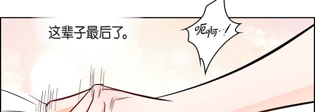 獻給心臟第15話