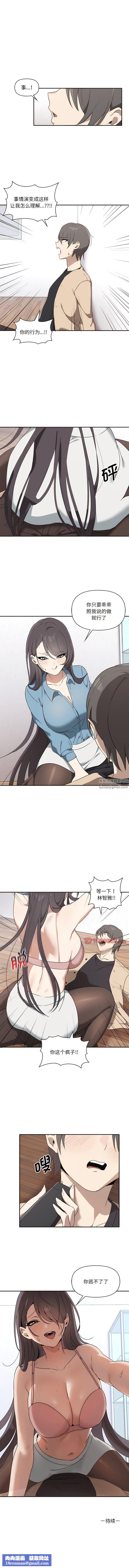 其實很喜歡第3話