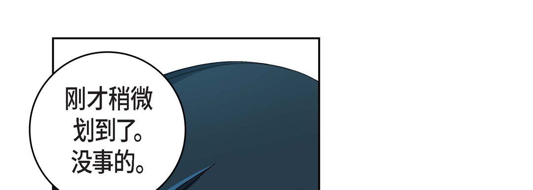 献给心臟第15话