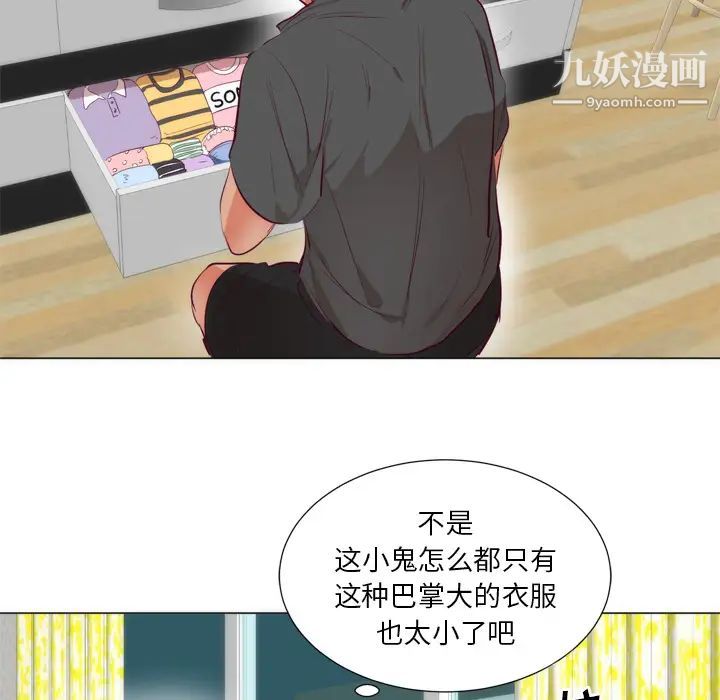 初恋的女儿第7话