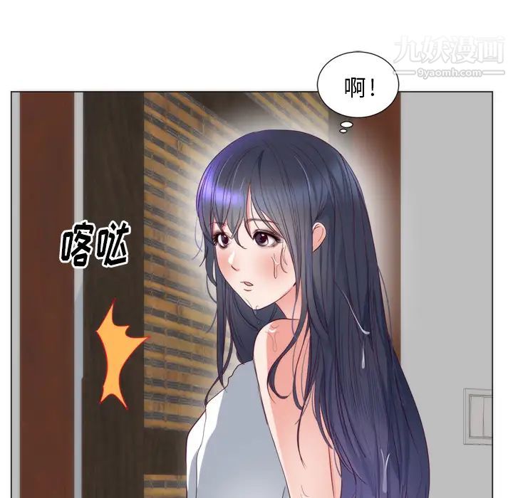 初戀的女兒第7话