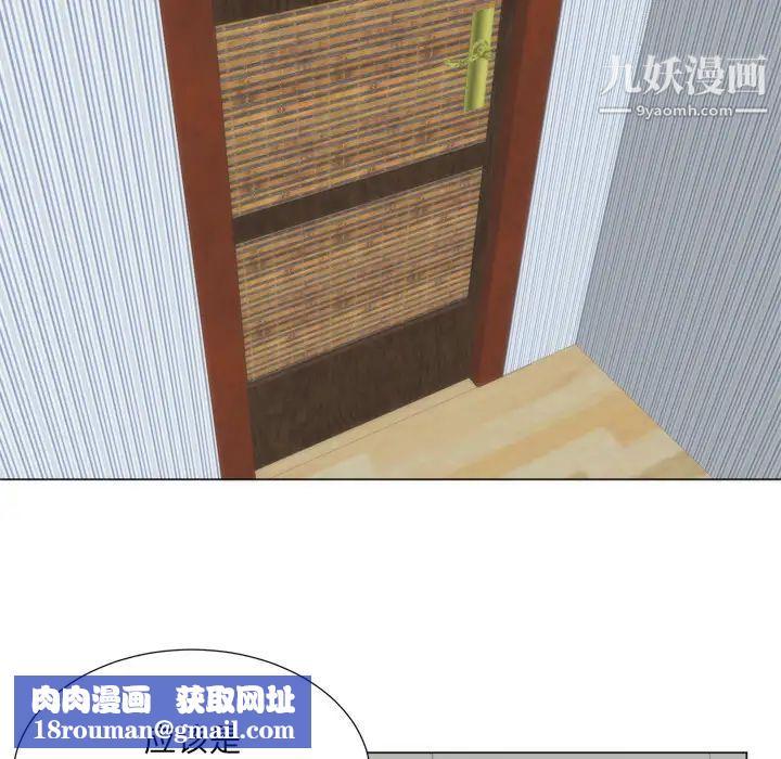 初恋的女儿第7话