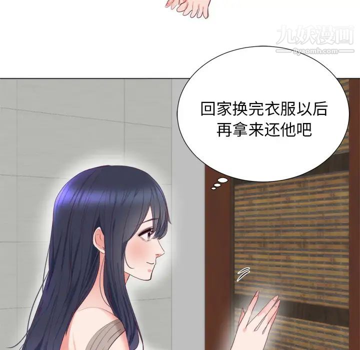 初恋的女儿第7话