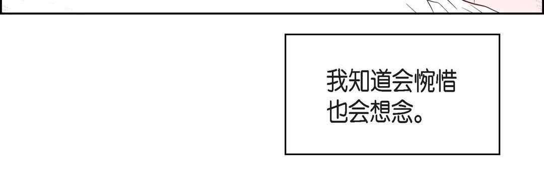 獻給心臟第15話