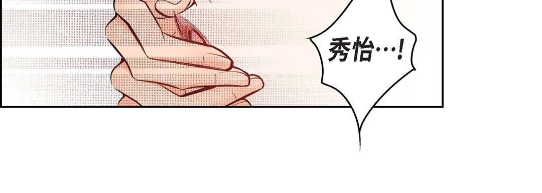 献给心臟第15话