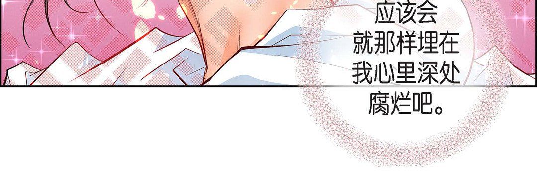 獻給心臟第15話