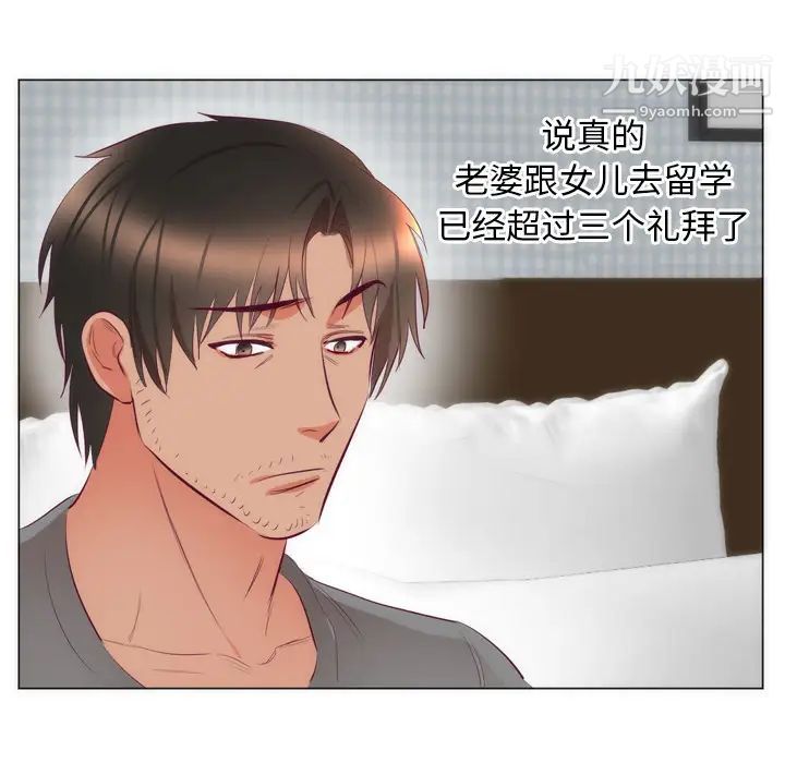 初戀的女兒第7话