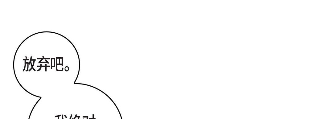 獻給心臟第15話