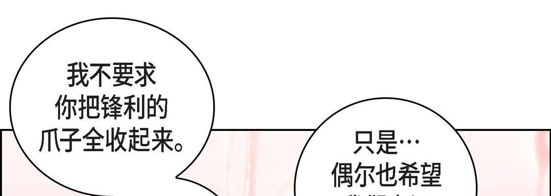 献给心臟第15话