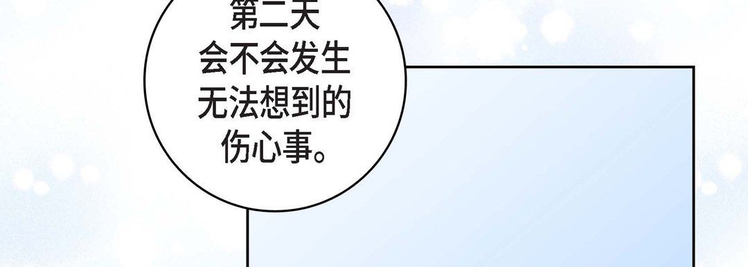 献给心臟第15话