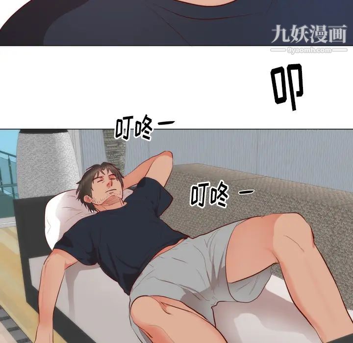 初戀的女兒第8话