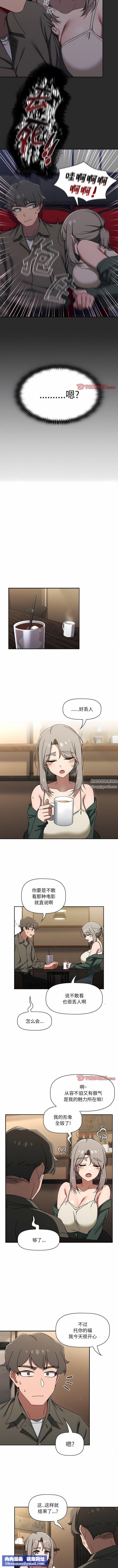 调教开关第43话