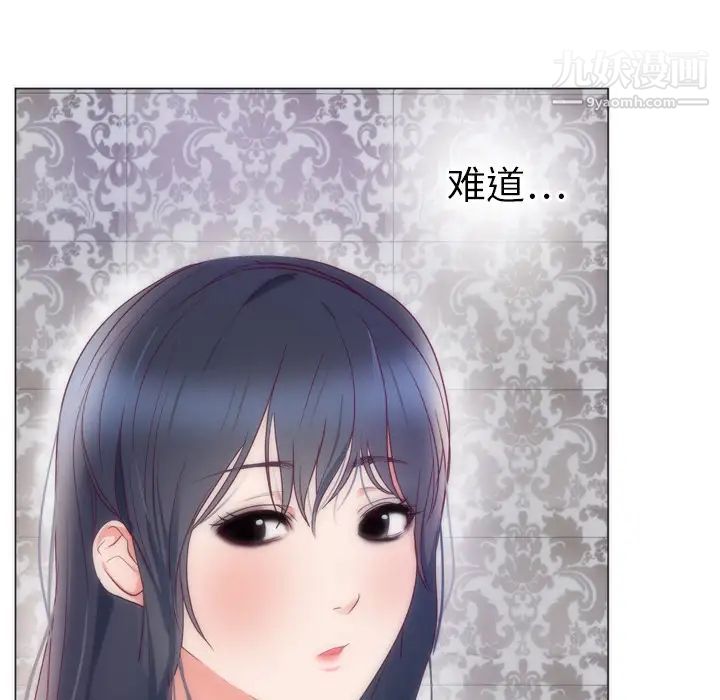 初戀的女兒第8话