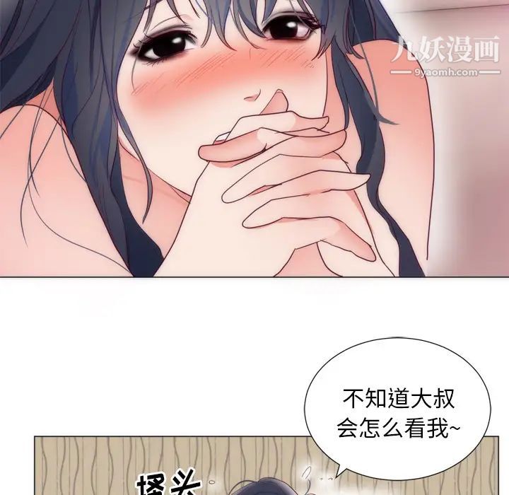 初恋的女儿第8话