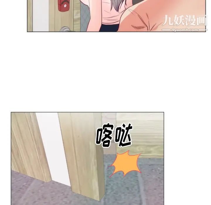 初恋的女儿第8话