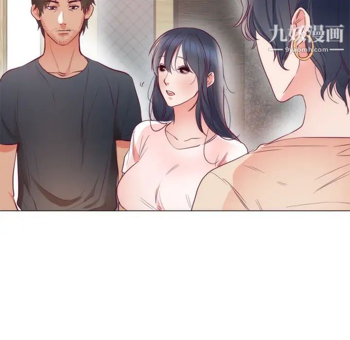 初戀的女兒第8话