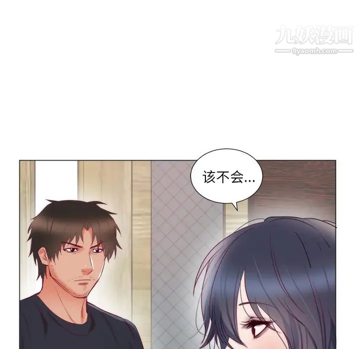 初恋的女儿第8话