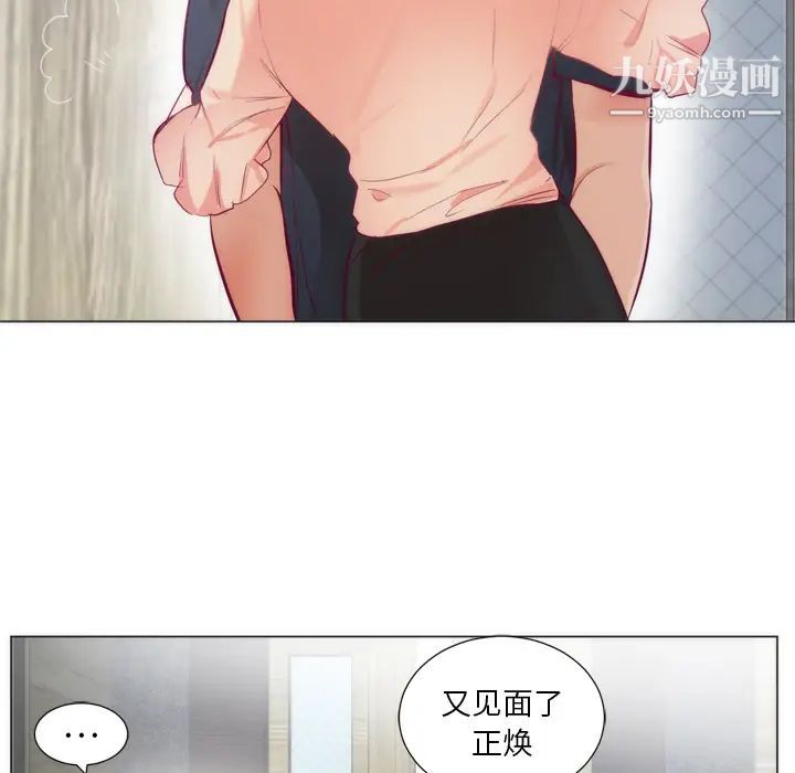 初恋的女儿第8话