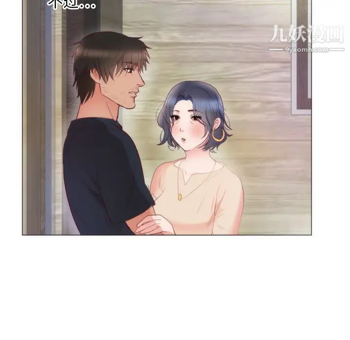 初恋的女儿第9话