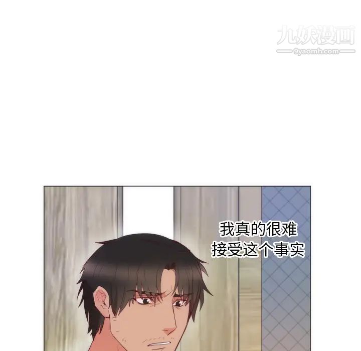 初戀的女兒第9话