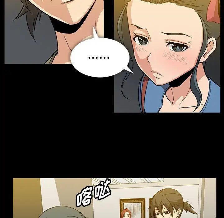 献给心臟第16话