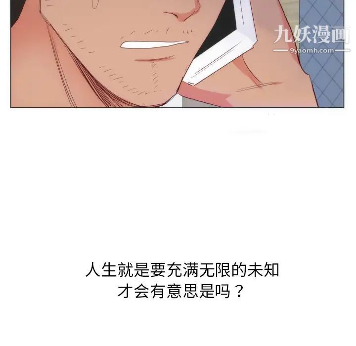 初恋的女儿第9话