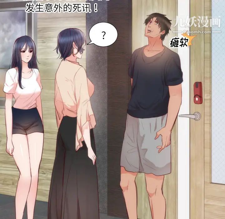 初恋的女儿第9话