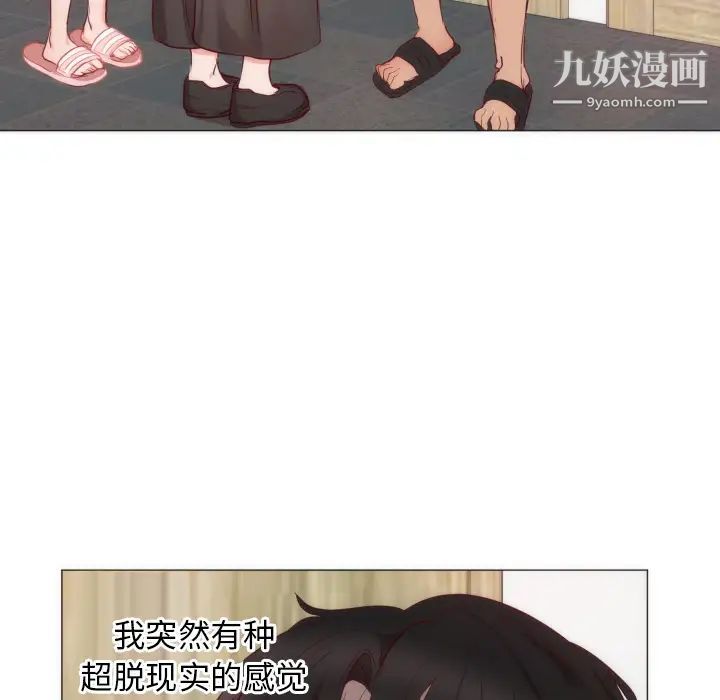 初戀的女兒第9话