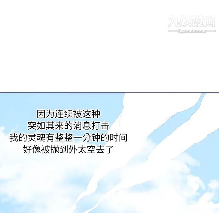 初戀的女兒第9话