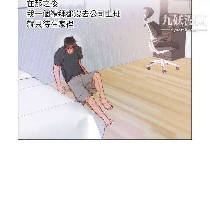 初恋的女儿第9话