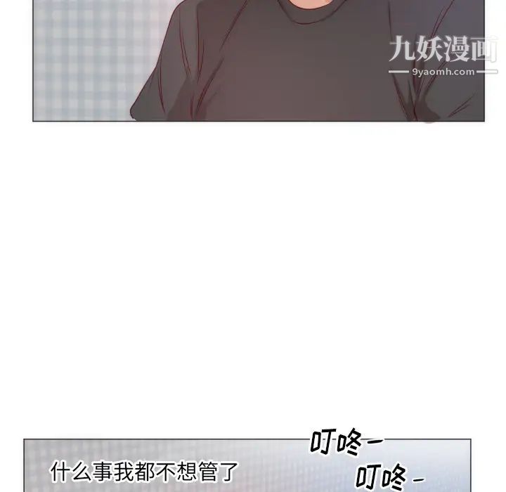 初恋的女儿第9话