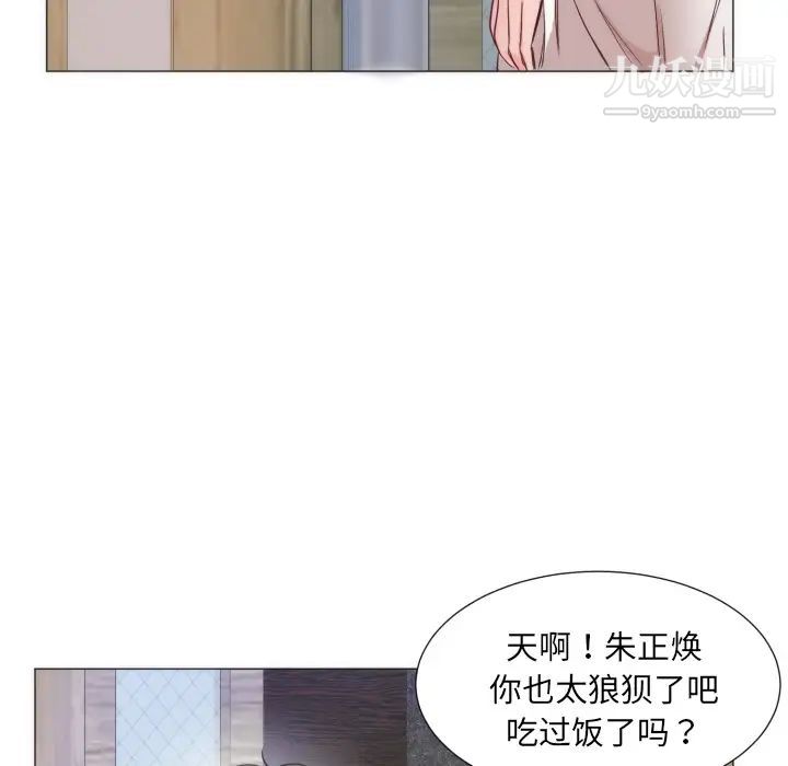 初恋的女儿第9话