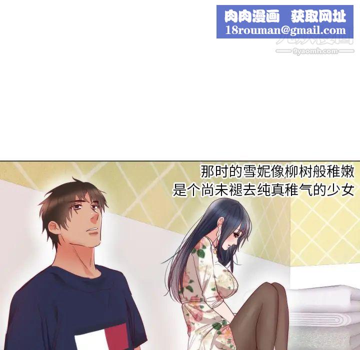 初恋的女儿第9话