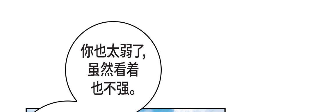 獻給心臟第16話