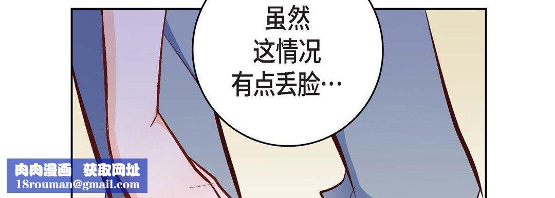 献给心臟第16话