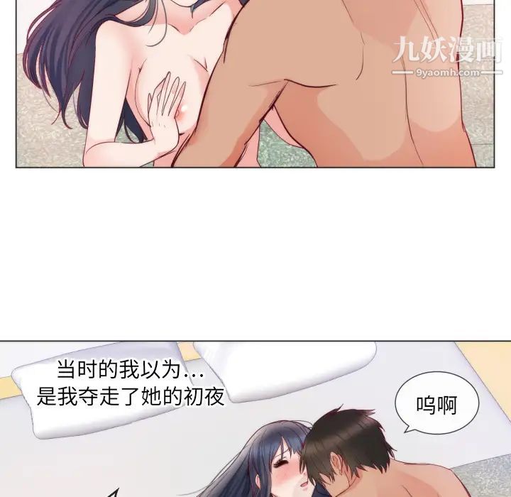 初恋的女儿第9话