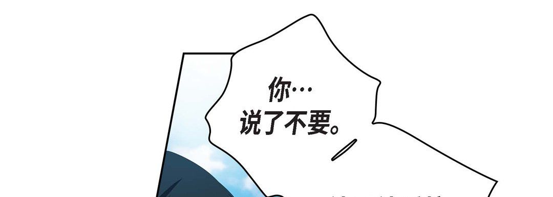 献给心臟第16话