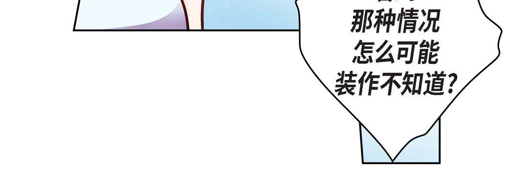 獻給心臟第16話