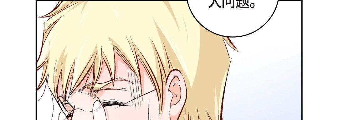 献给心臟第16话