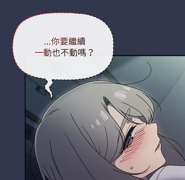 調教開關第46話