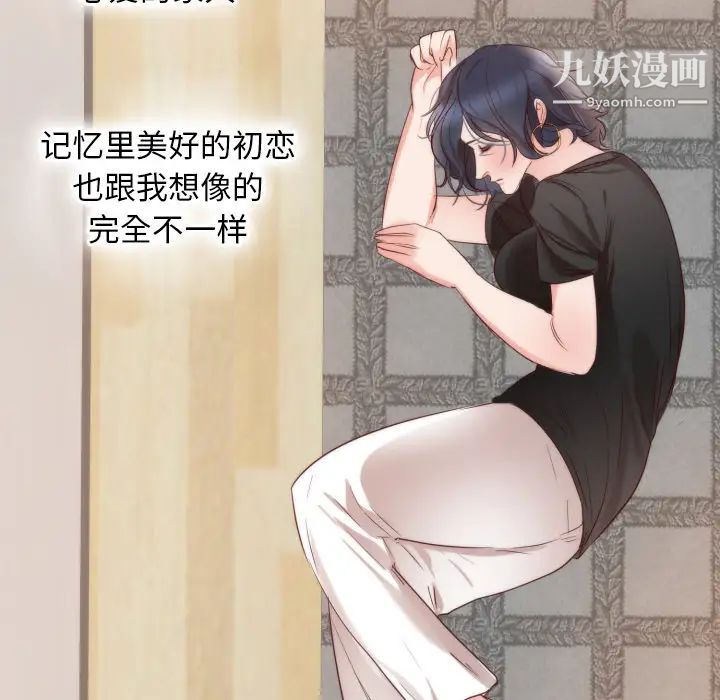 初恋的女儿第10话