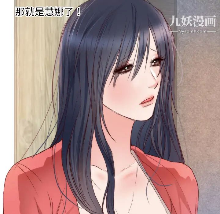 初恋的女儿第10话