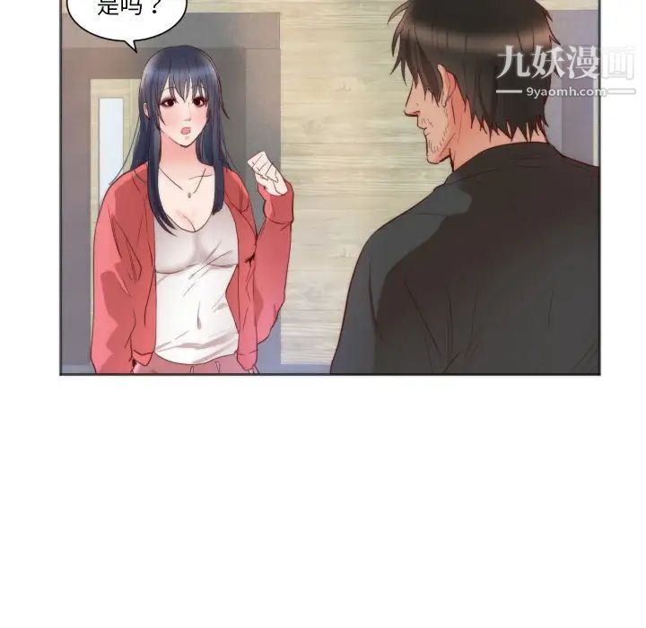 初戀的女兒第10话