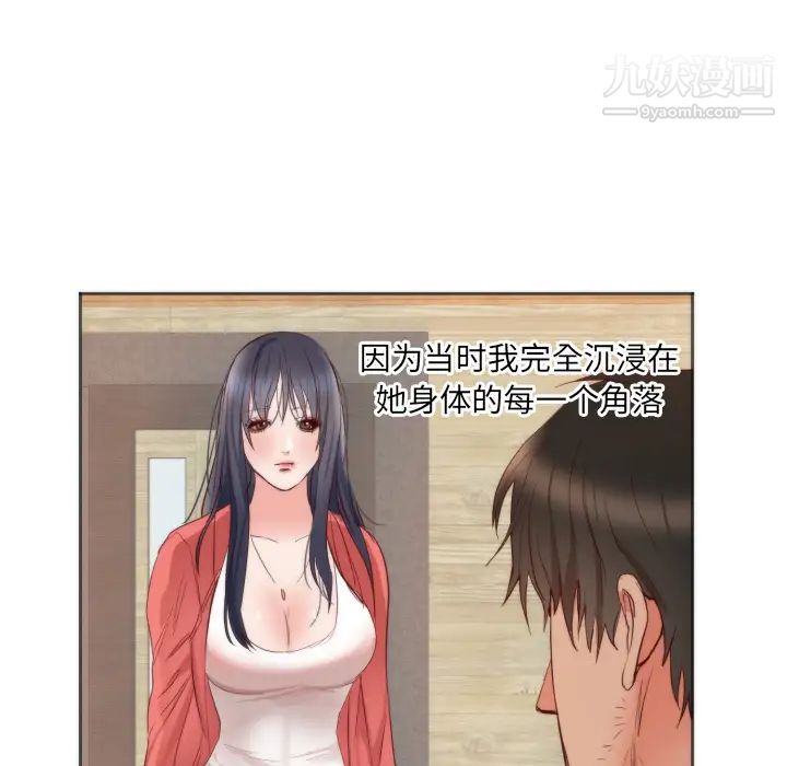 初恋的女儿第10话